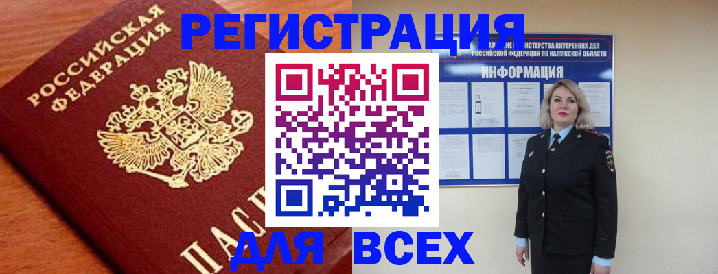 прописка поиск в Читинской области