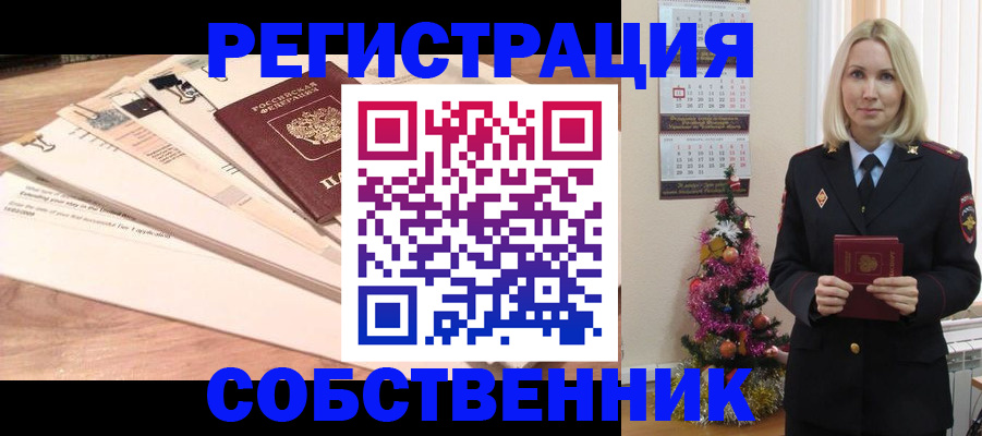 временная регистрация недорого в Читинской области